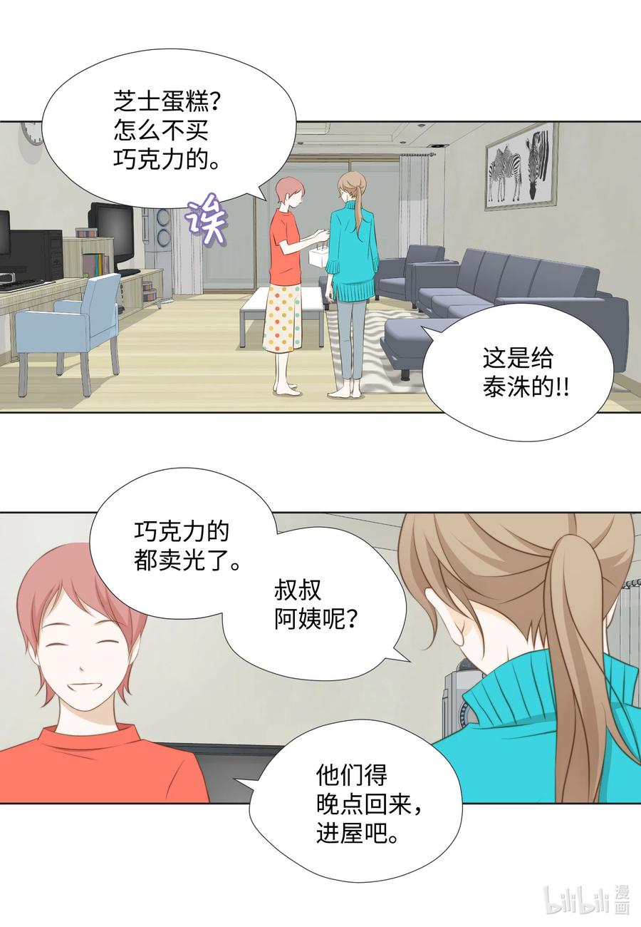 29 韩代理的挑衅(1/2)-第29话