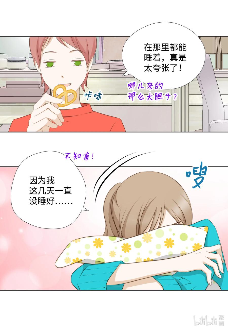 29 韩代理的挑衅(1/2)-第29话