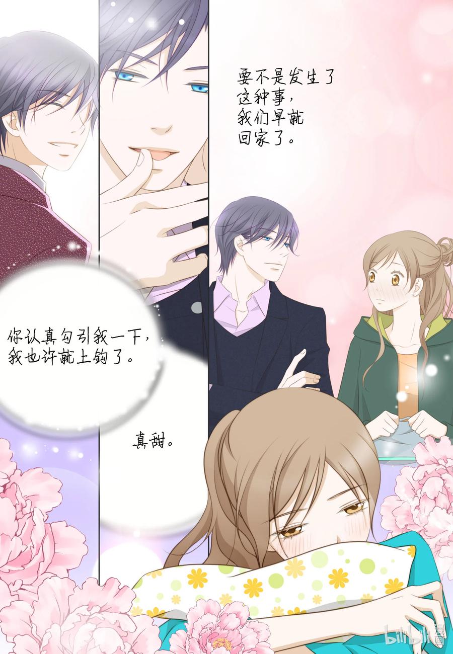 29 韩代理的挑衅(1/2)-第29话