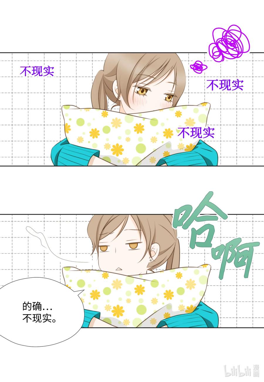 29 韩代理的挑衅(1/2)-第29话