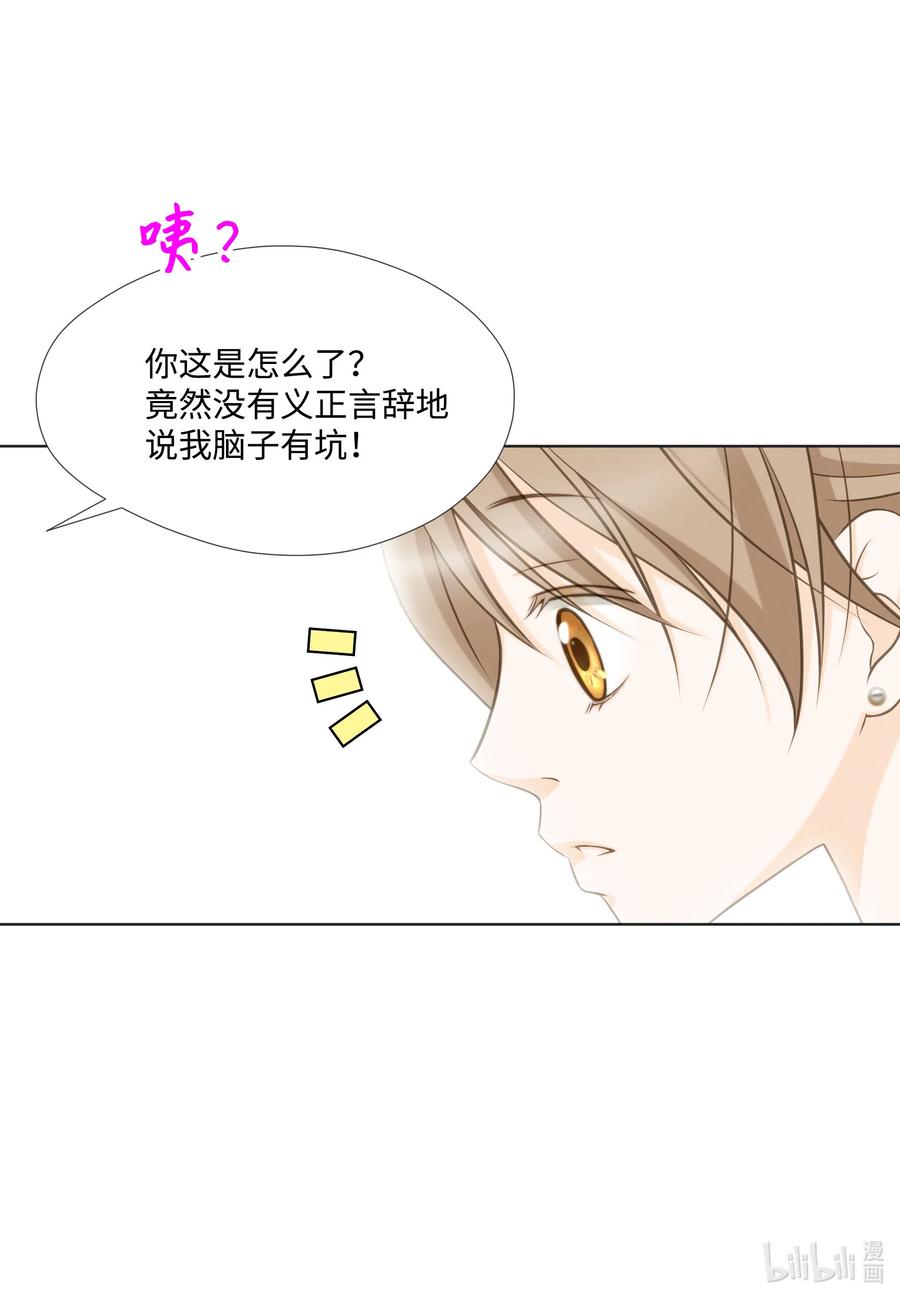 29 韩代理的挑衅(1/2)-第29话