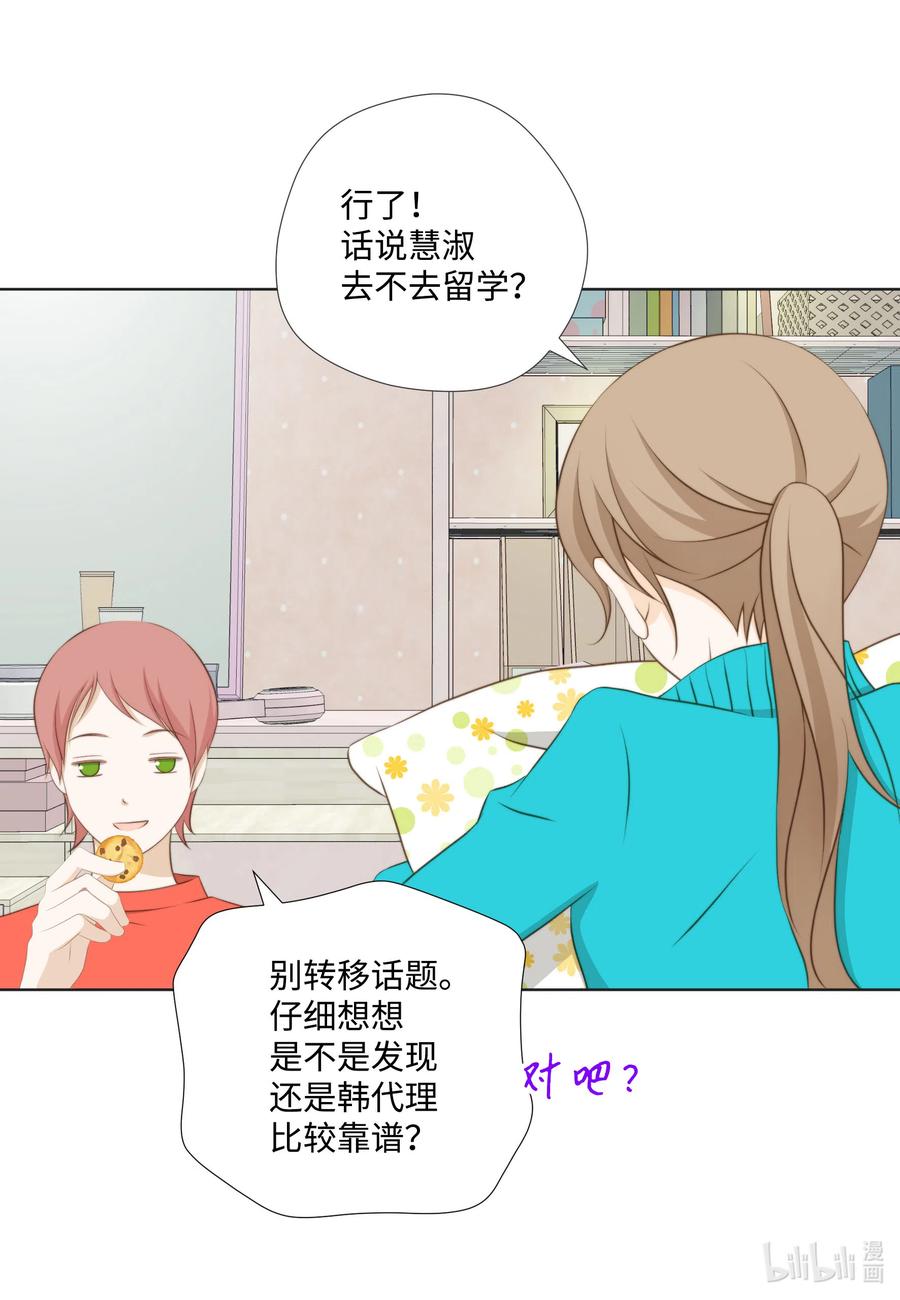 29 韩代理的挑衅(1/2)-第29话