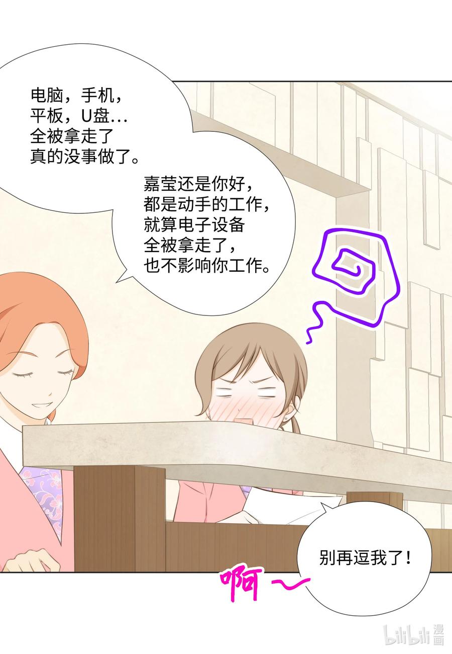 29 韩代理的挑衅(1/2)-第29话