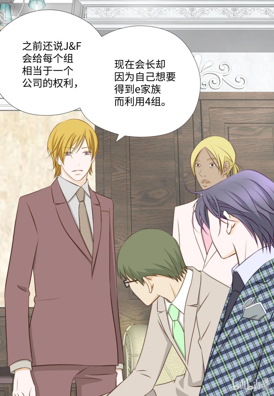 29 韩代理的挑衅(1/2)-第29话