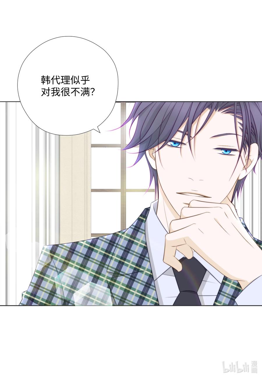 29 韩代理的挑衅(1/2)-第29话
