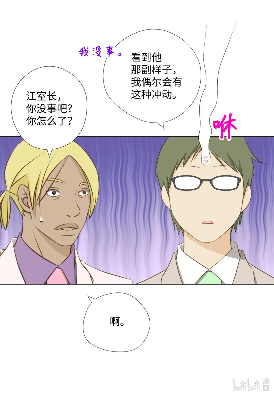 29 韩代理的挑衅(1/2)-第29话