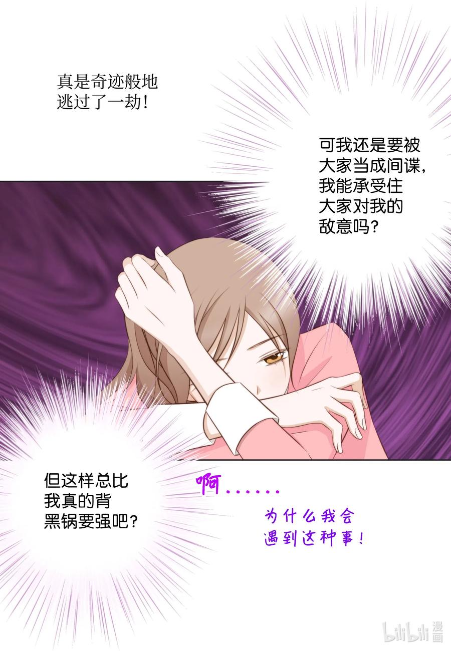 31 战术(1/2)-第31话