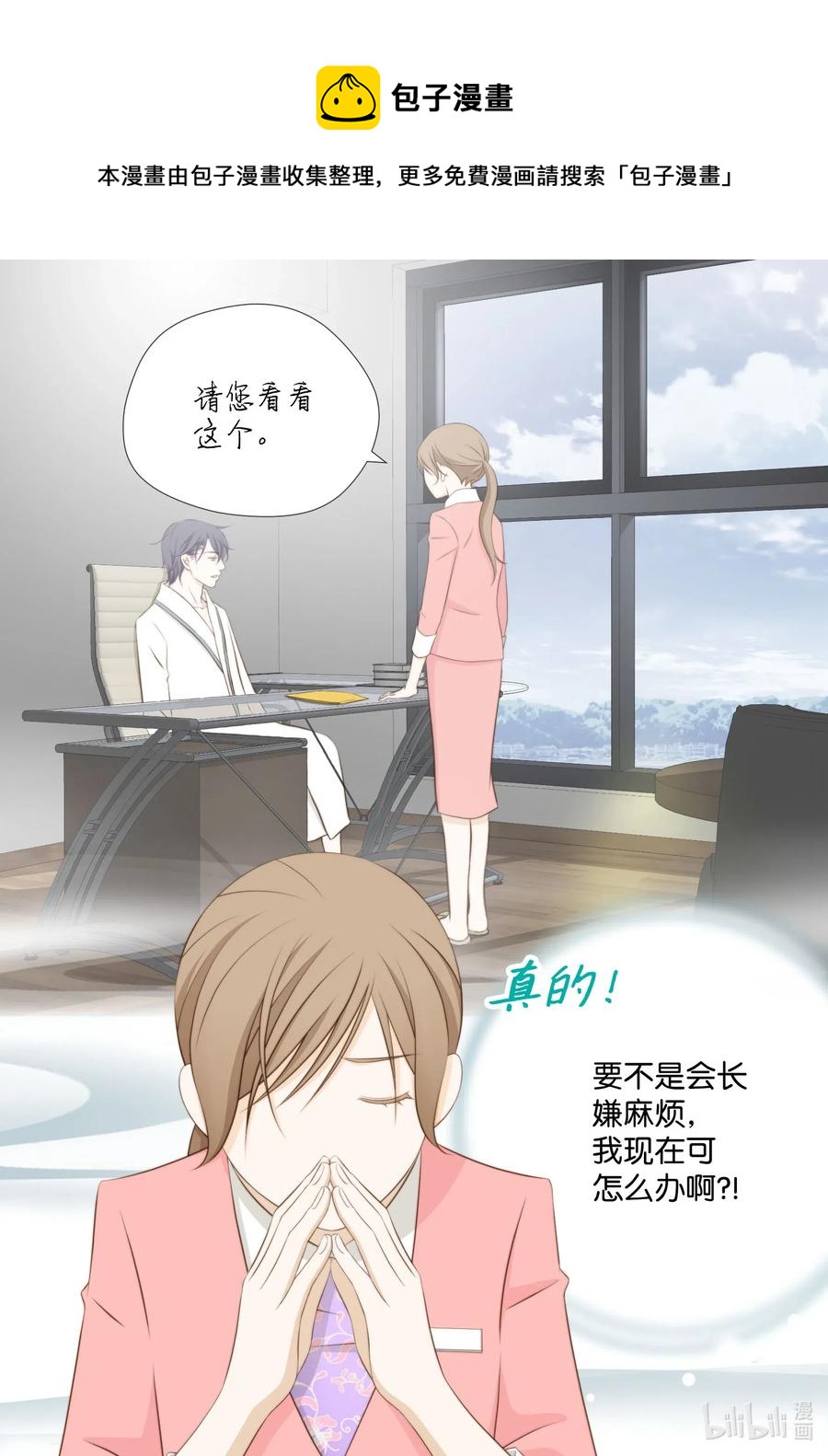 31 战术(1/2)-第31话