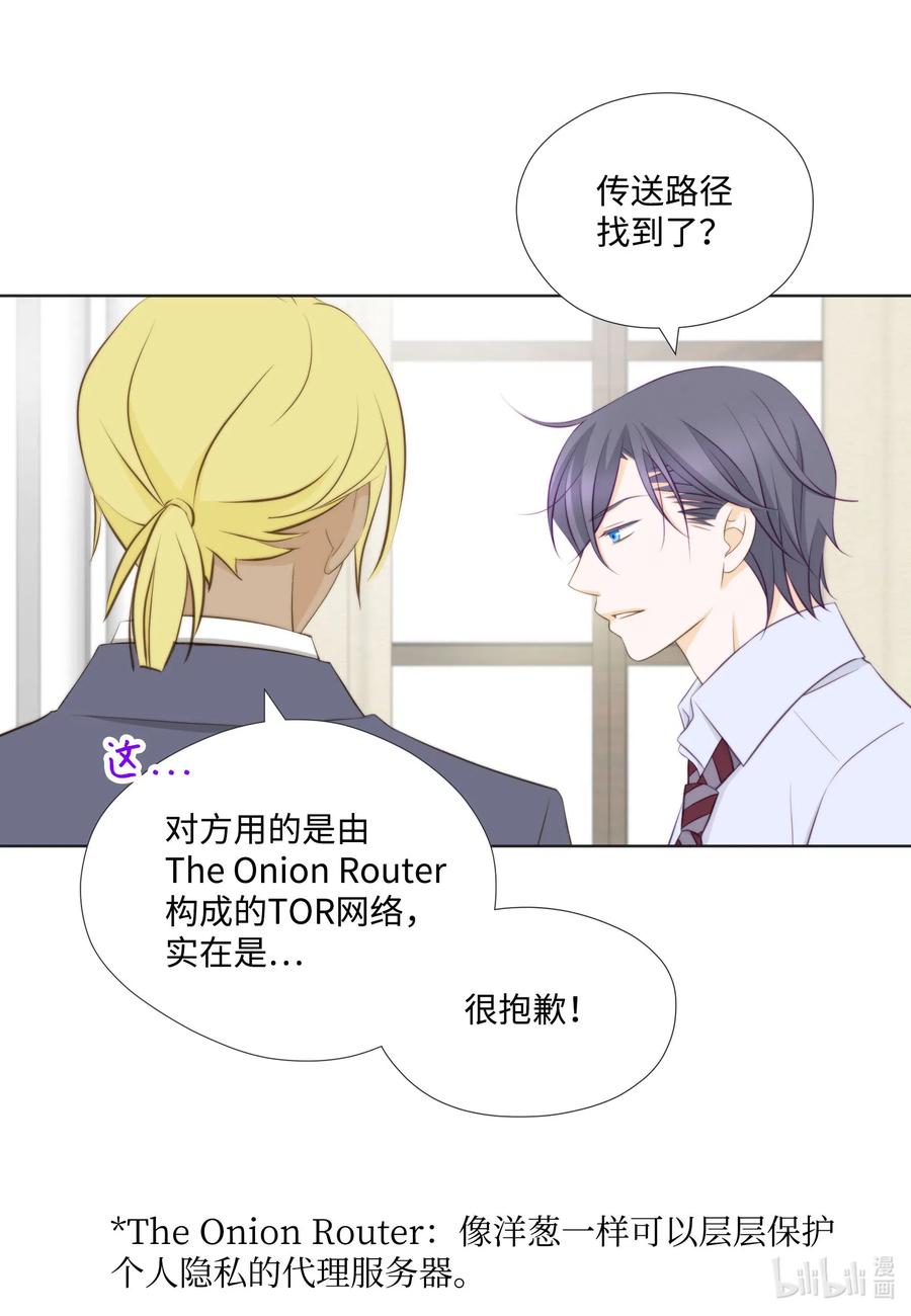 31 战术(1/2)-第31话