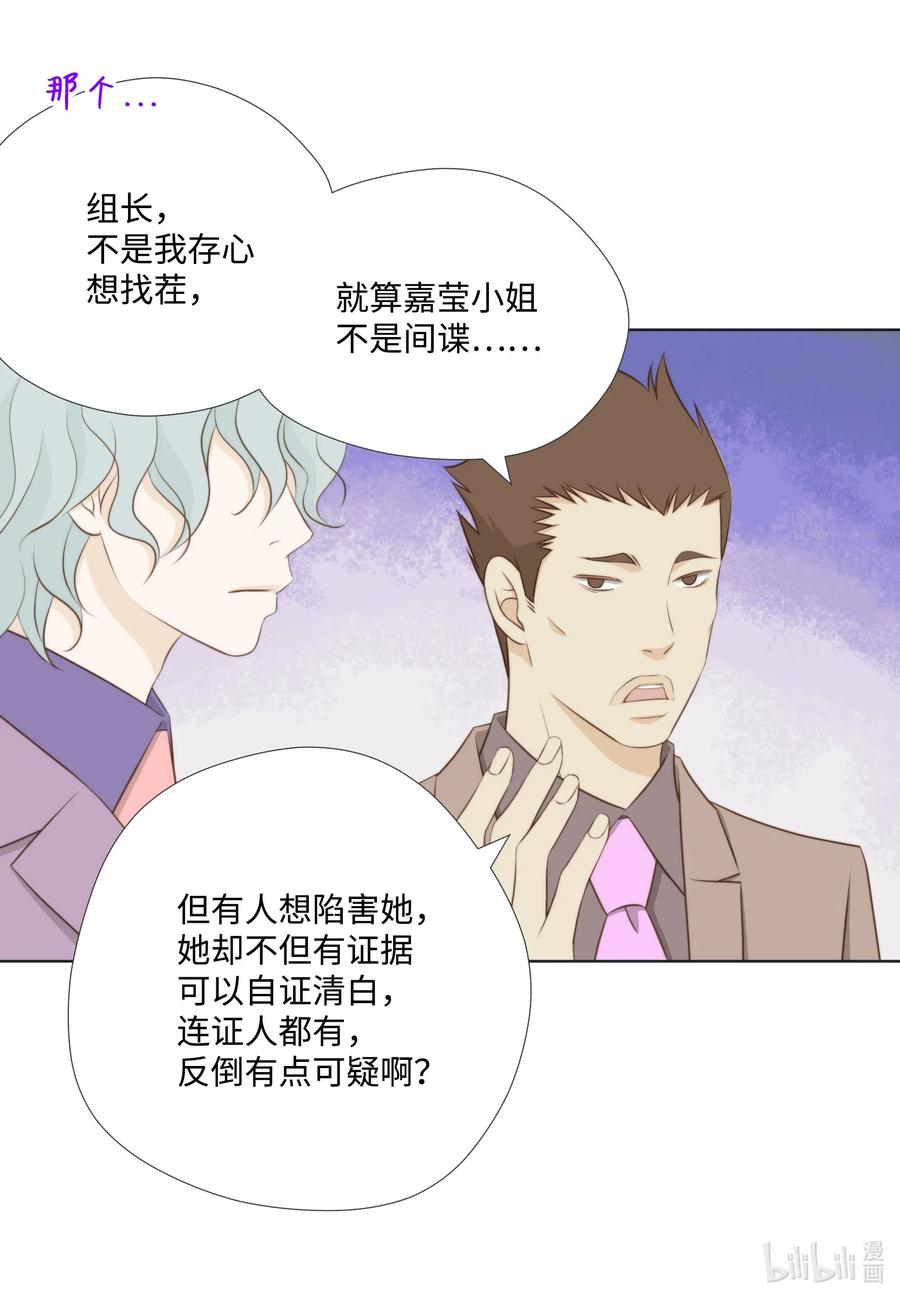 31 战术(1/2)-第31话