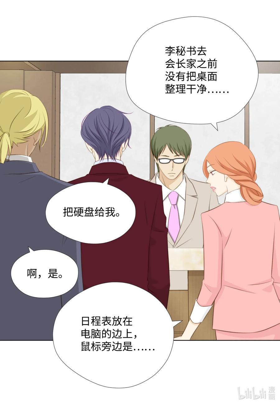 31 战术(1/2)-第31话