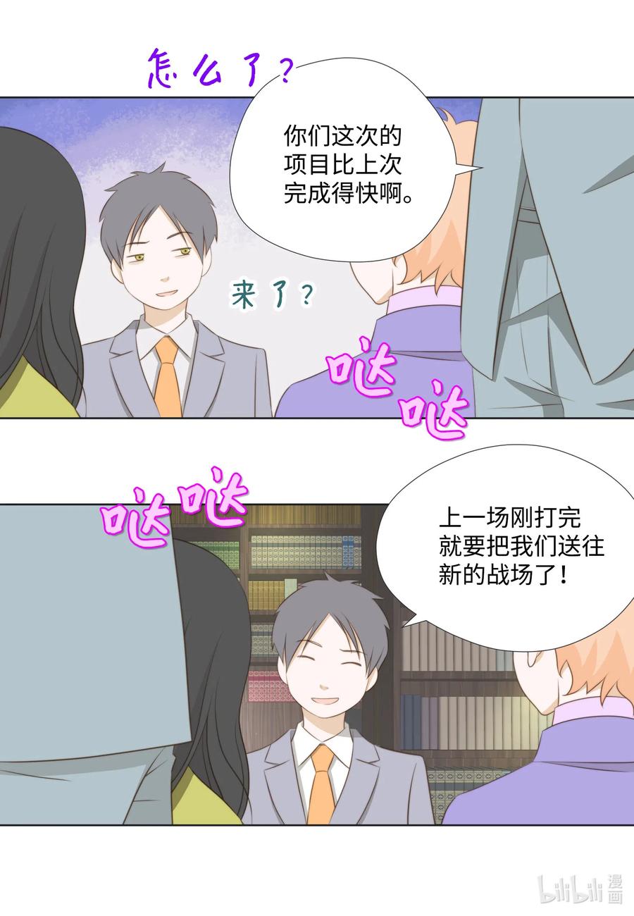 31 战术(1/2)-第31话