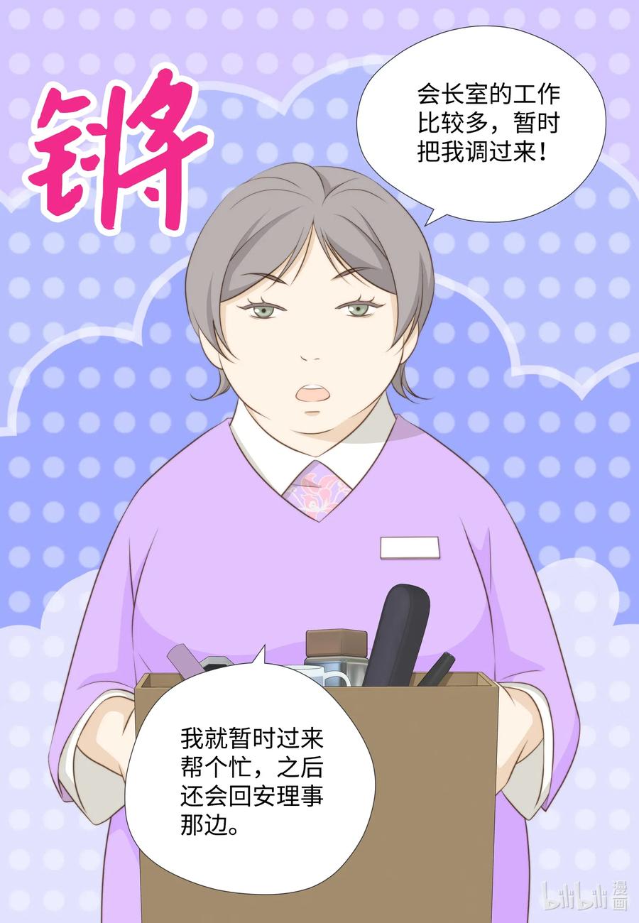 31 战术(1/2)-第31话