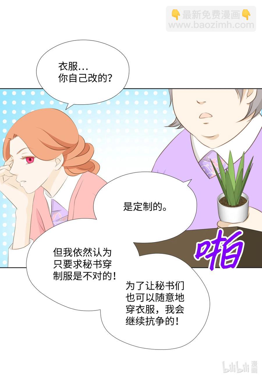 31 战术(1/2)-第31话