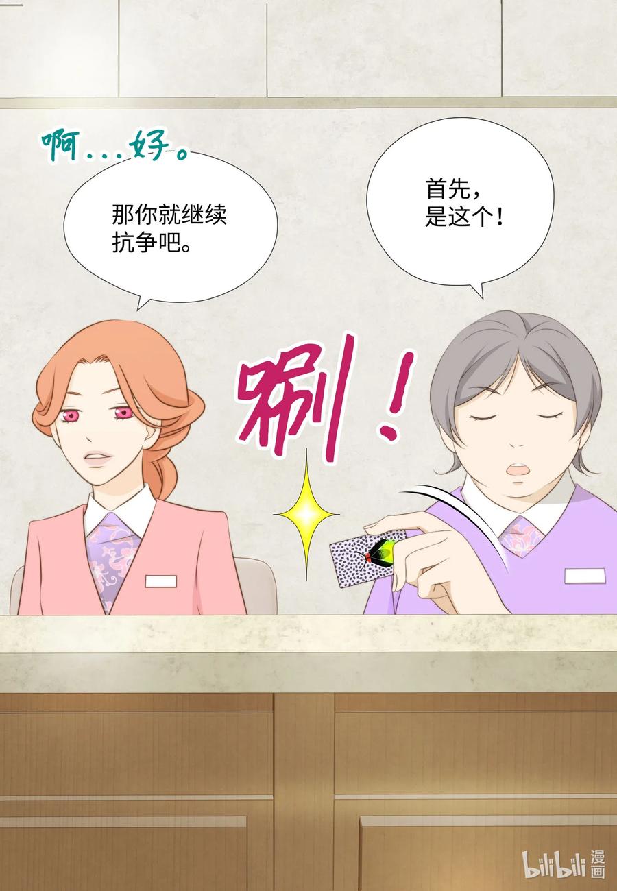 31 战术(1/2)-第31话