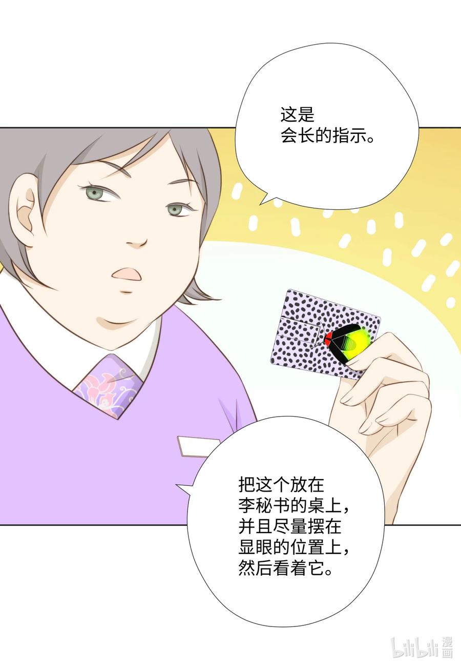 31 战术(1/2)-第31话