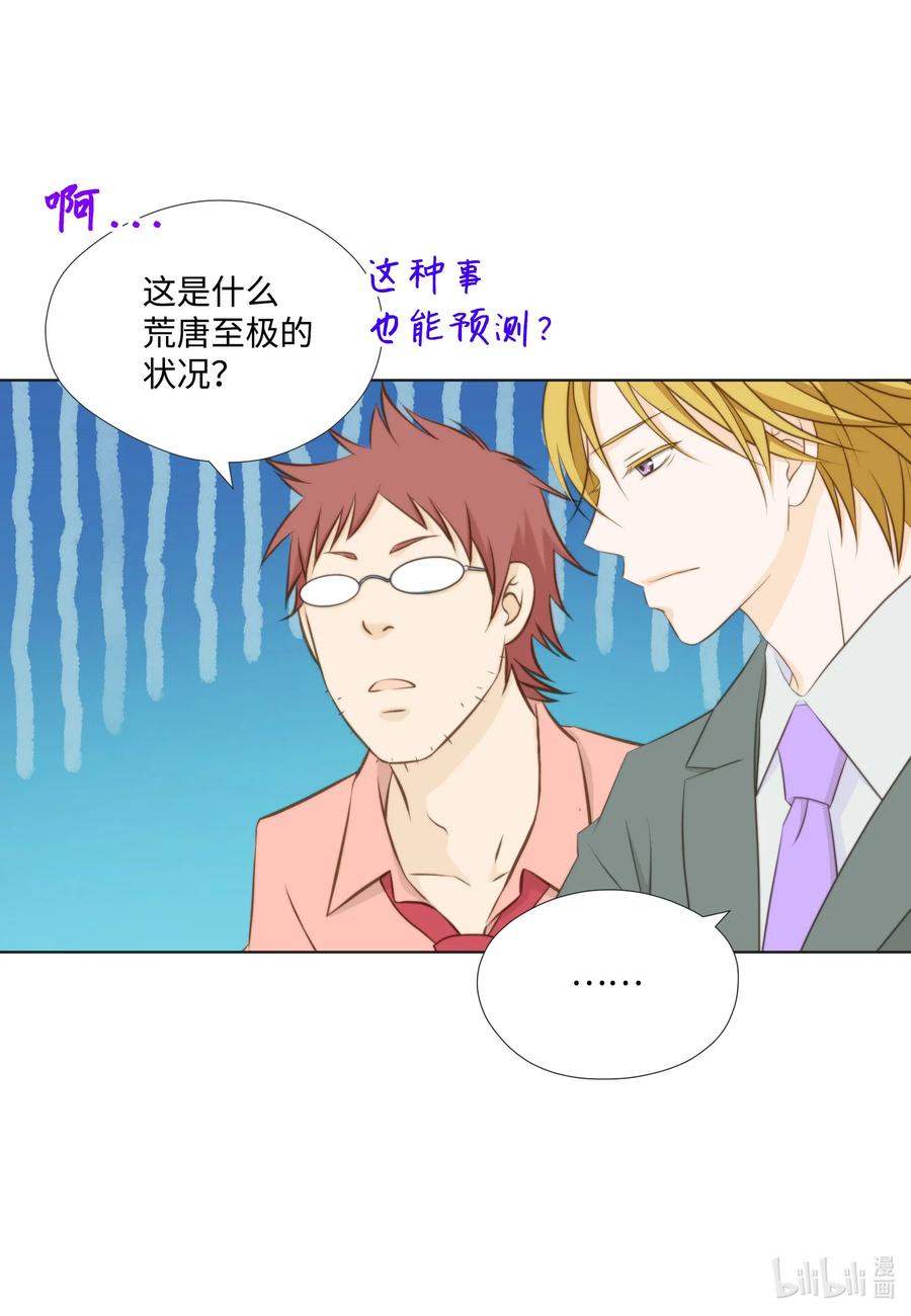 31 战术(1/2)-第31话