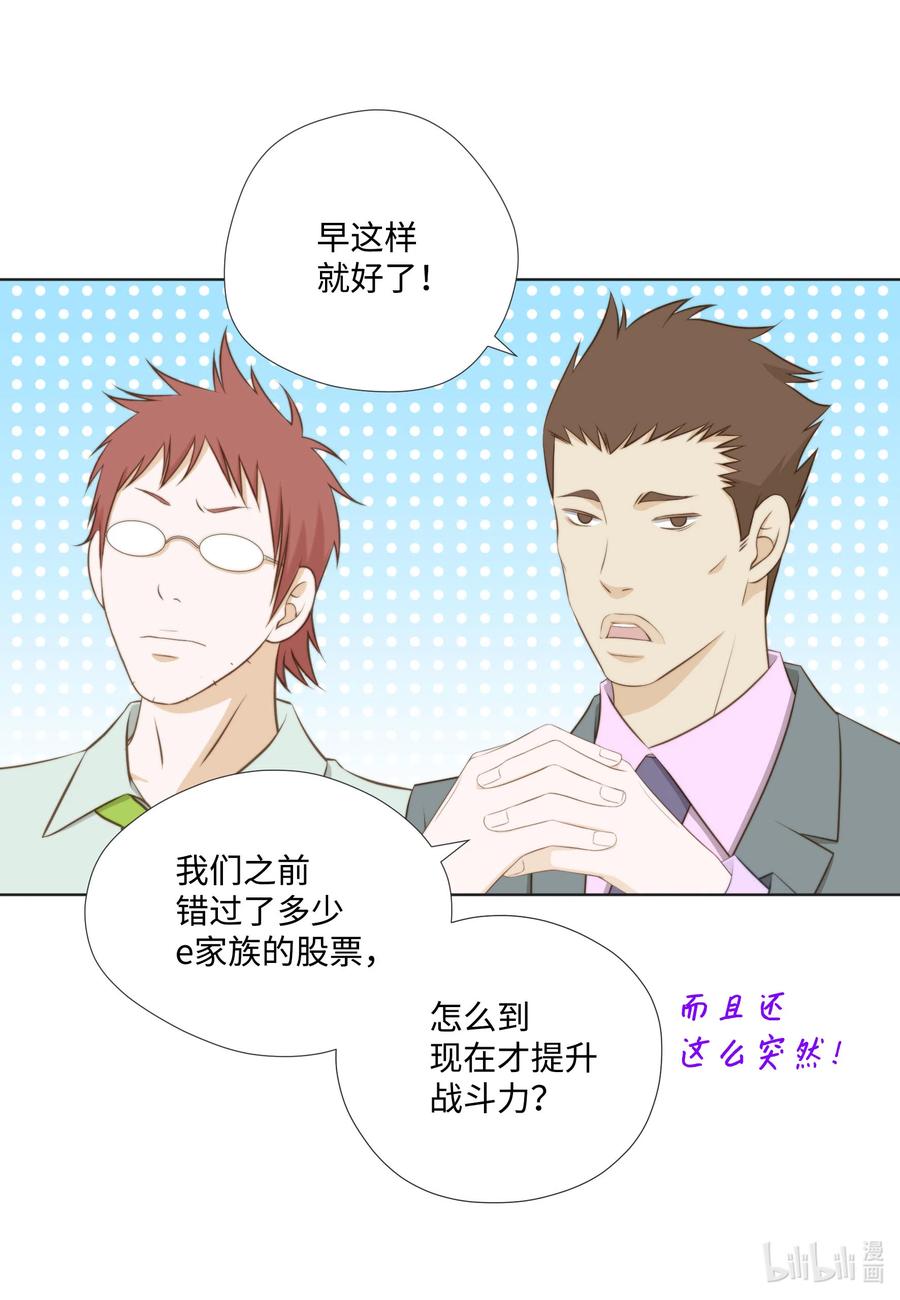 33 惊现神级玩家(1/2)-第33话