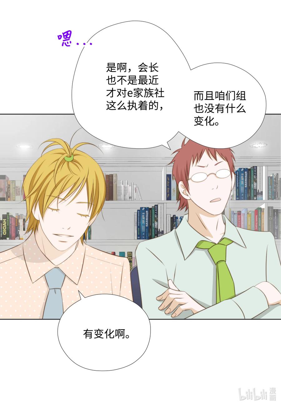 33 惊现神级玩家(1/2)-第33话