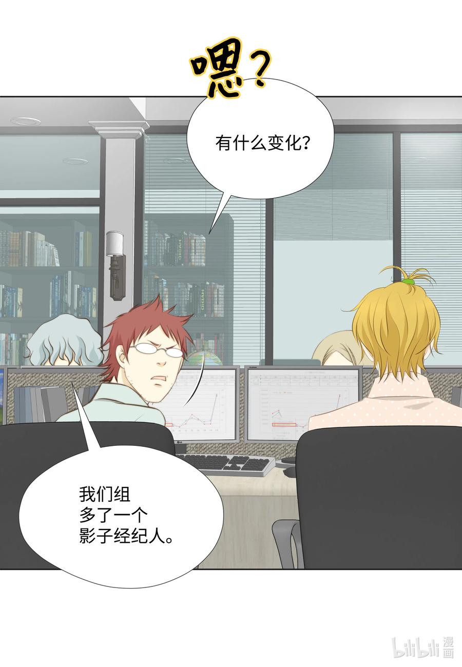 33 惊现神级玩家(1/2)-第33话