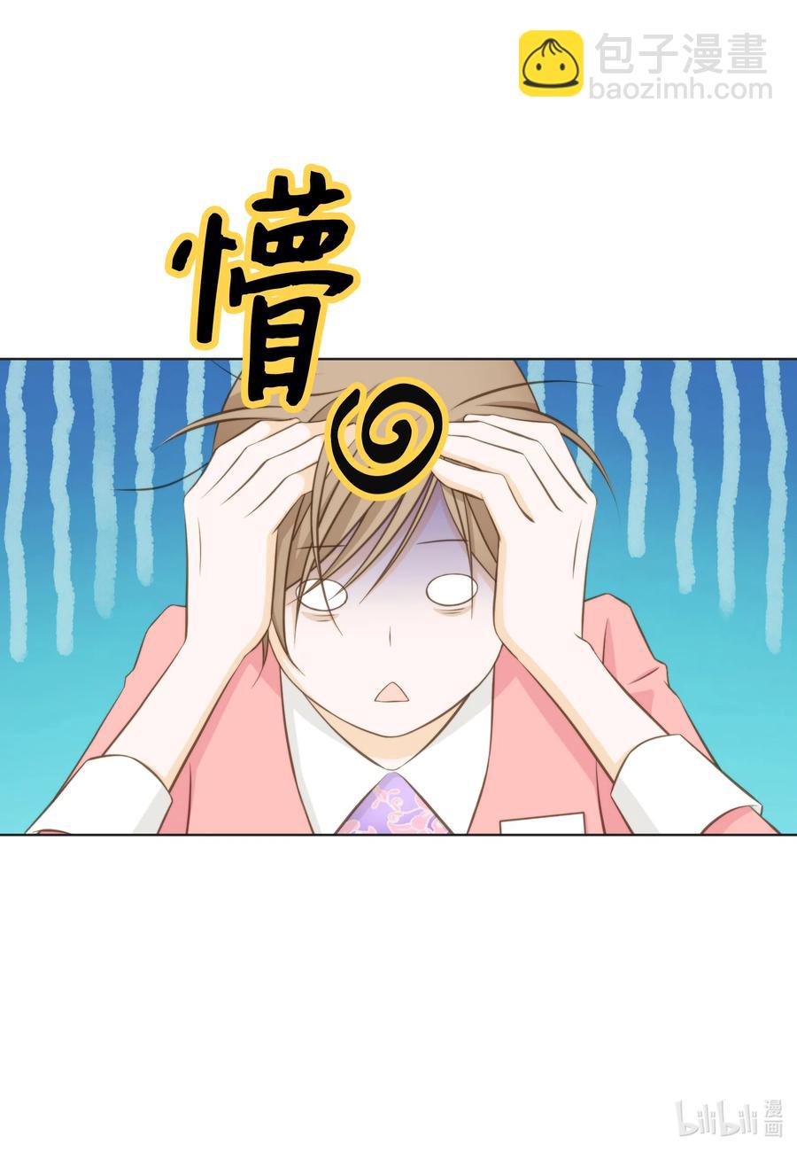 33 惊现神级玩家(1/2)-第33话