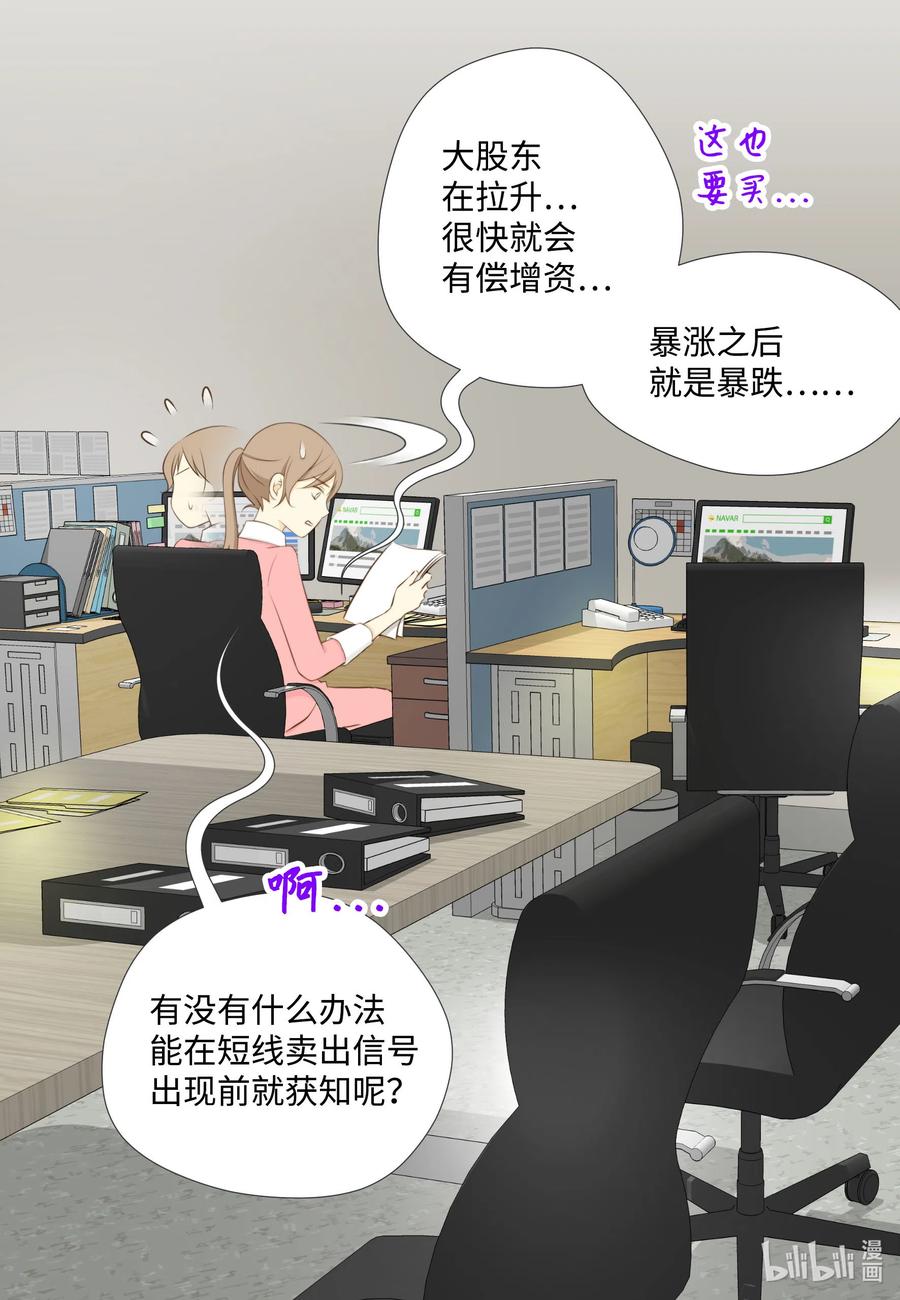 33 惊现神级玩家(1/2)-第33话