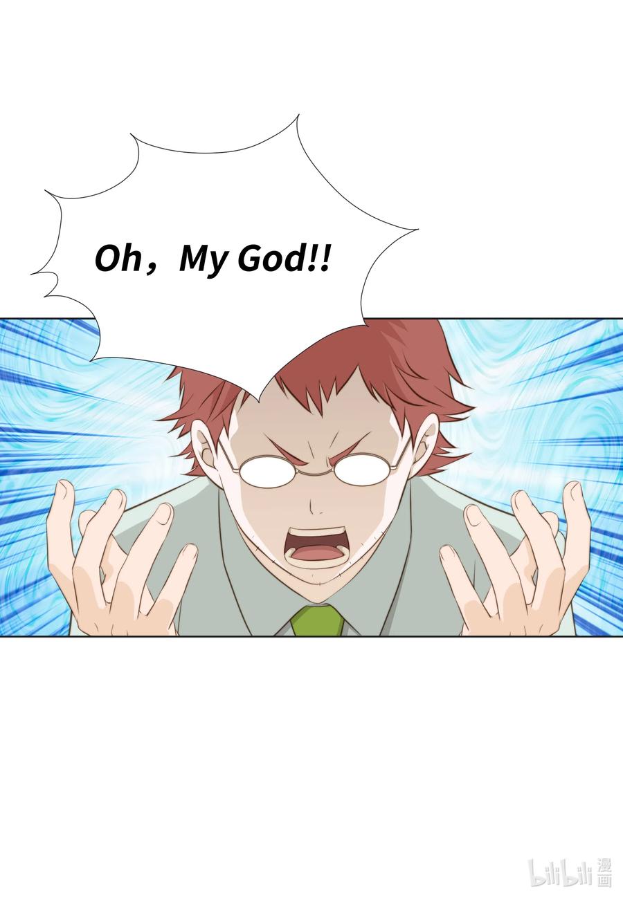 33 惊现神级玩家(1/2)-第33话