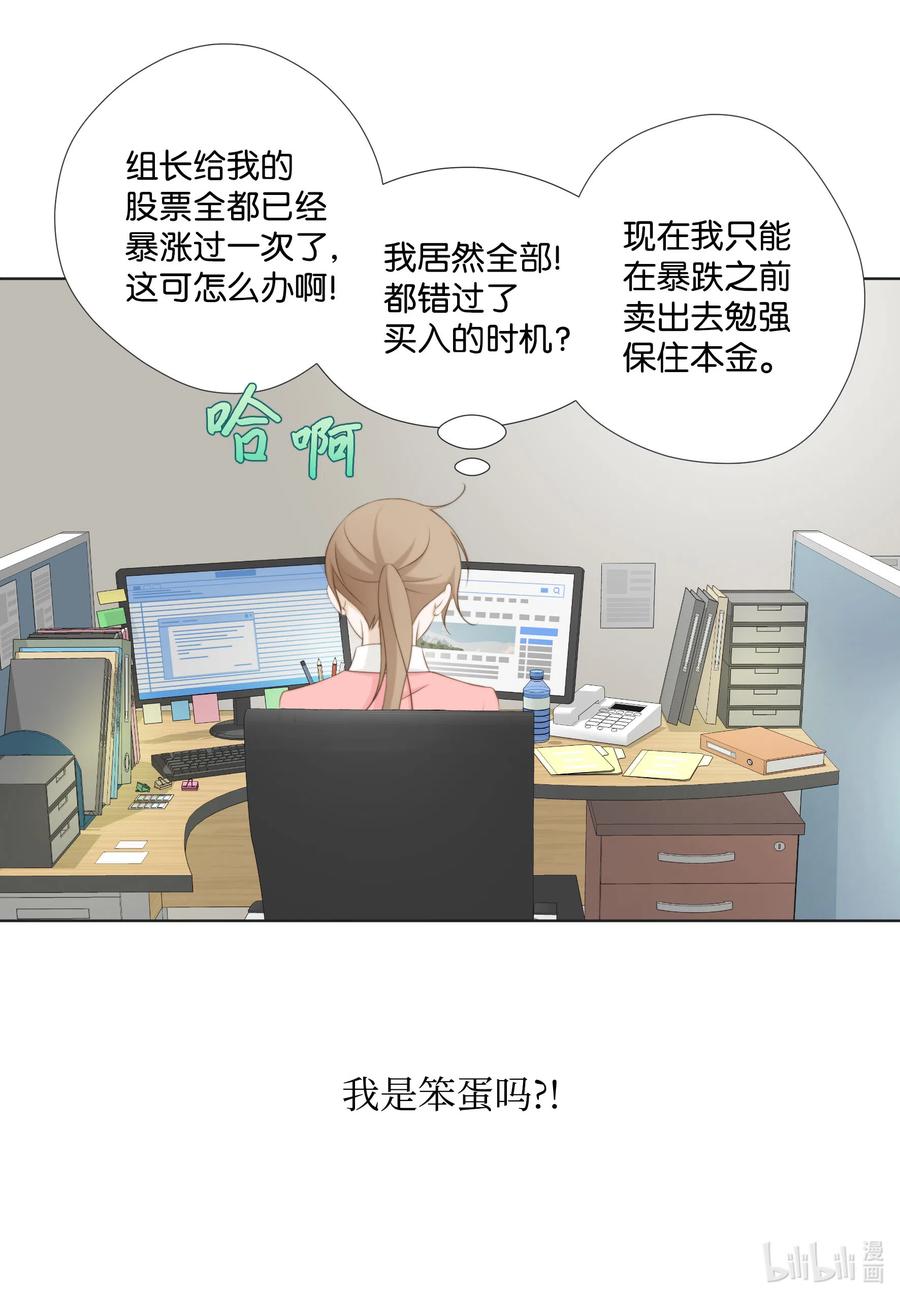 33 惊现神级玩家(1/2)-第33话