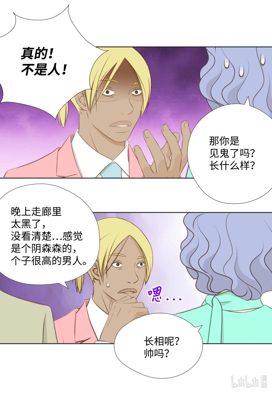 33 惊现神级玩家(1/2)-第33话