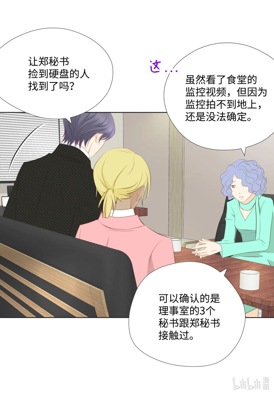 33 惊现神级玩家(1/2)-第33话