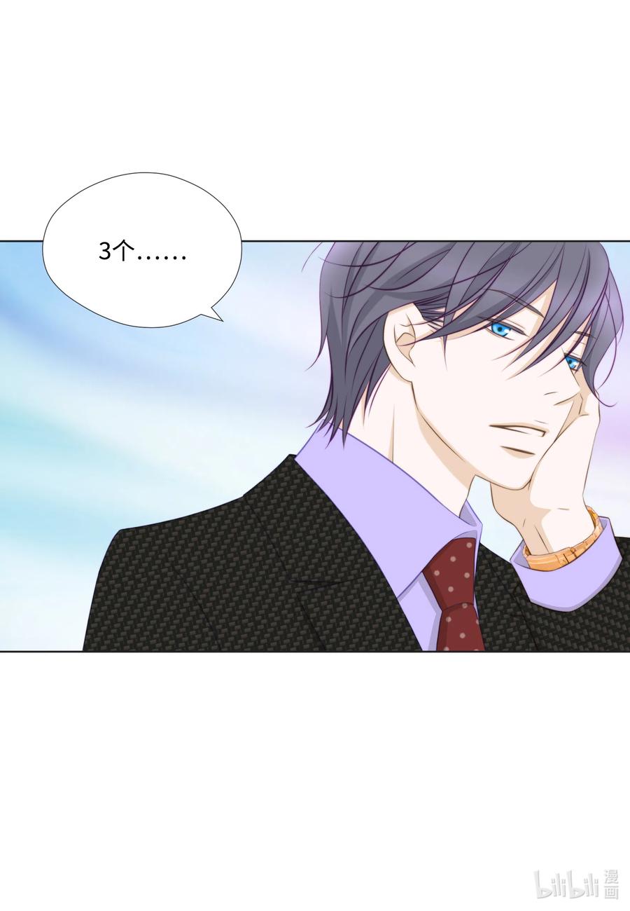 33 惊现神级玩家(1/2)-第33话