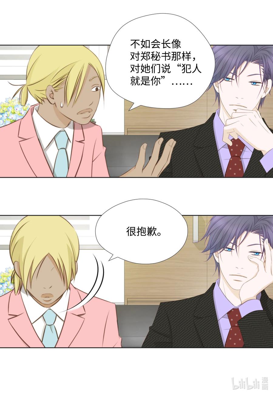 33 惊现神级玩家(1/2)-第33话