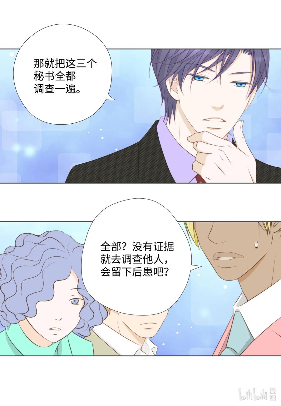 33 惊现神级玩家(1/2)-第33话