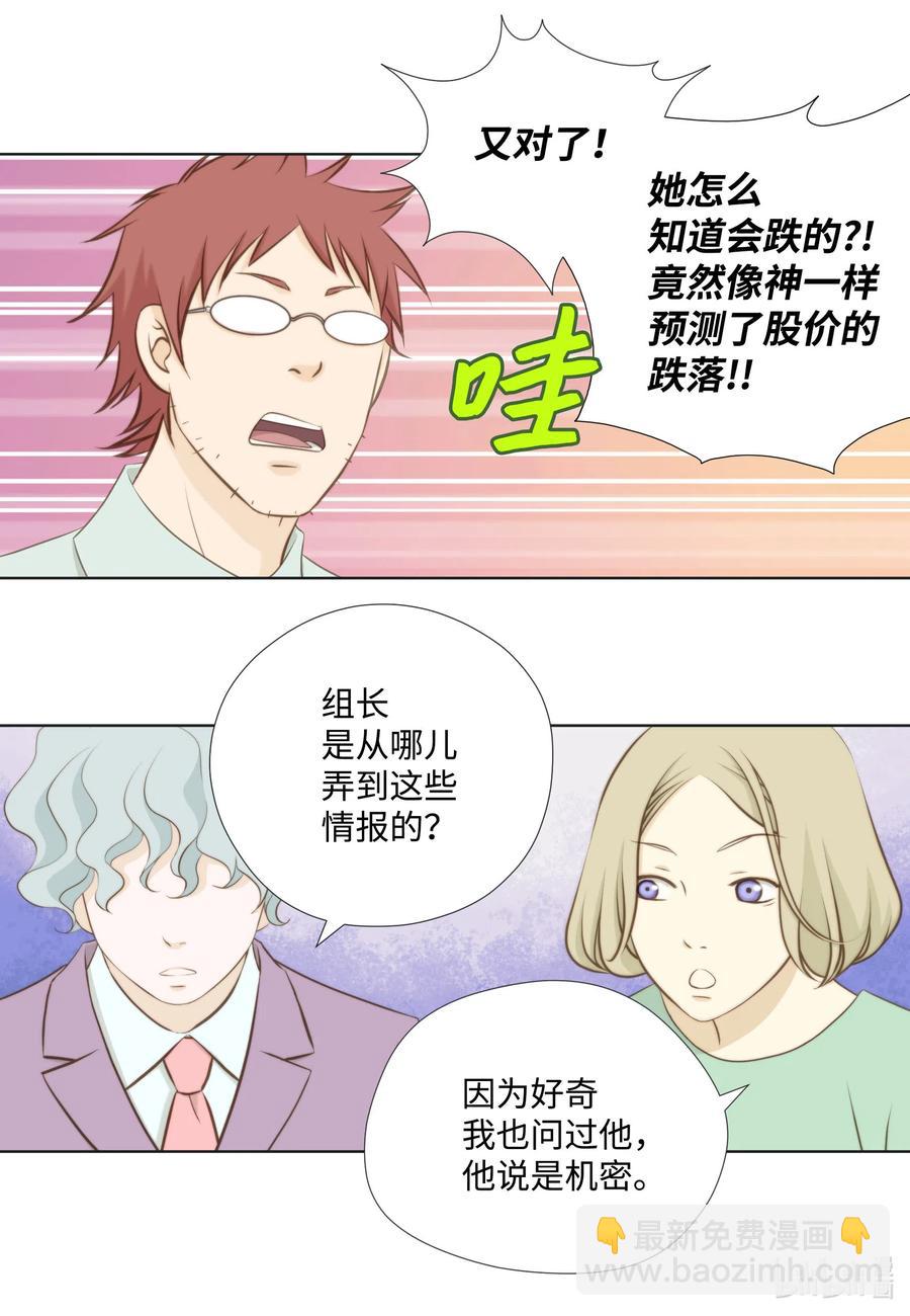 33 惊现神级玩家(1/2)-第33话