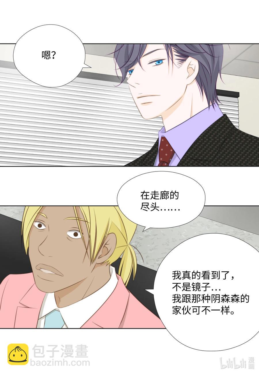 33 惊现神级玩家(1/2)-第33话