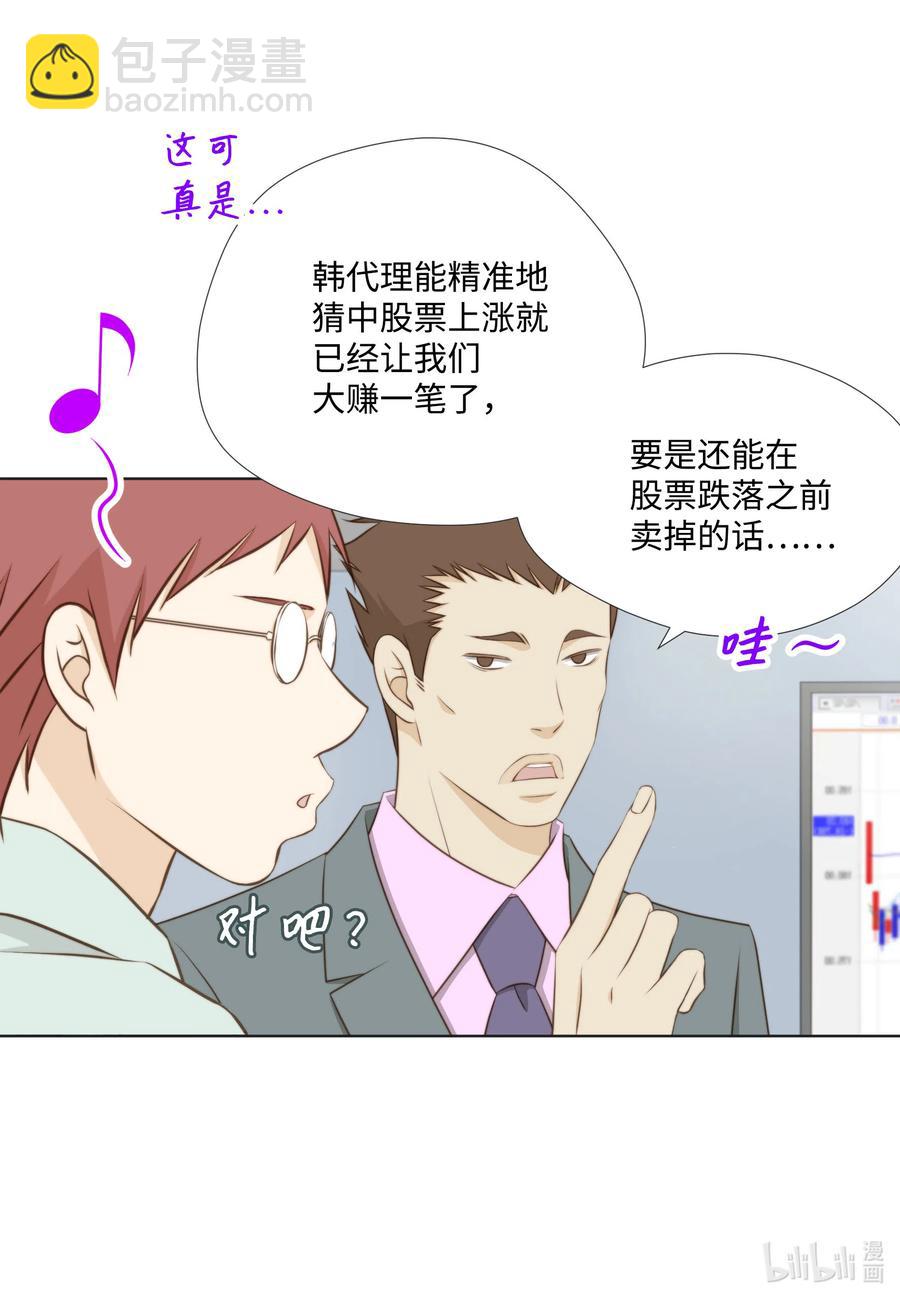 33 惊现神级玩家(1/2)-第33话