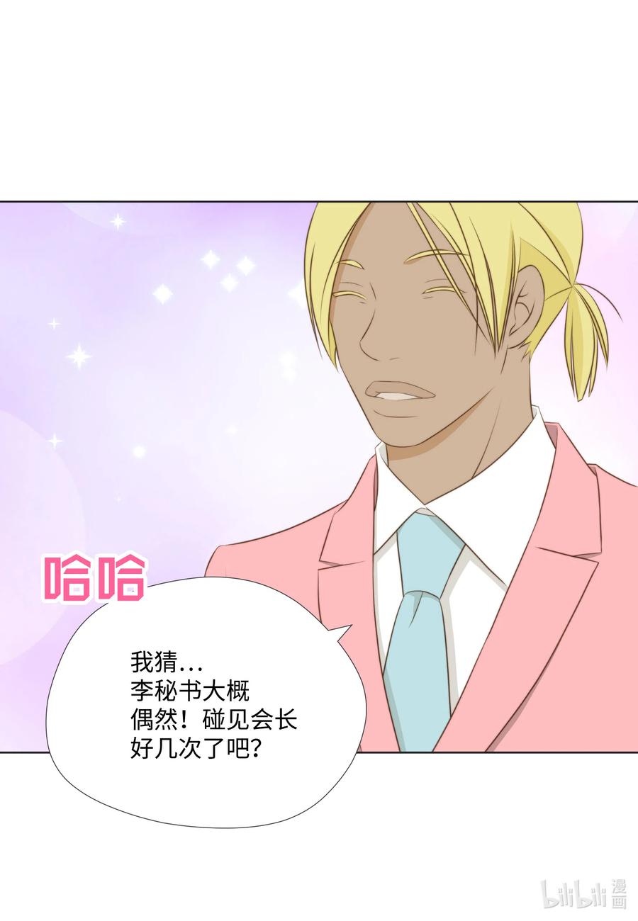 33 惊现神级玩家(1/2)-第33话