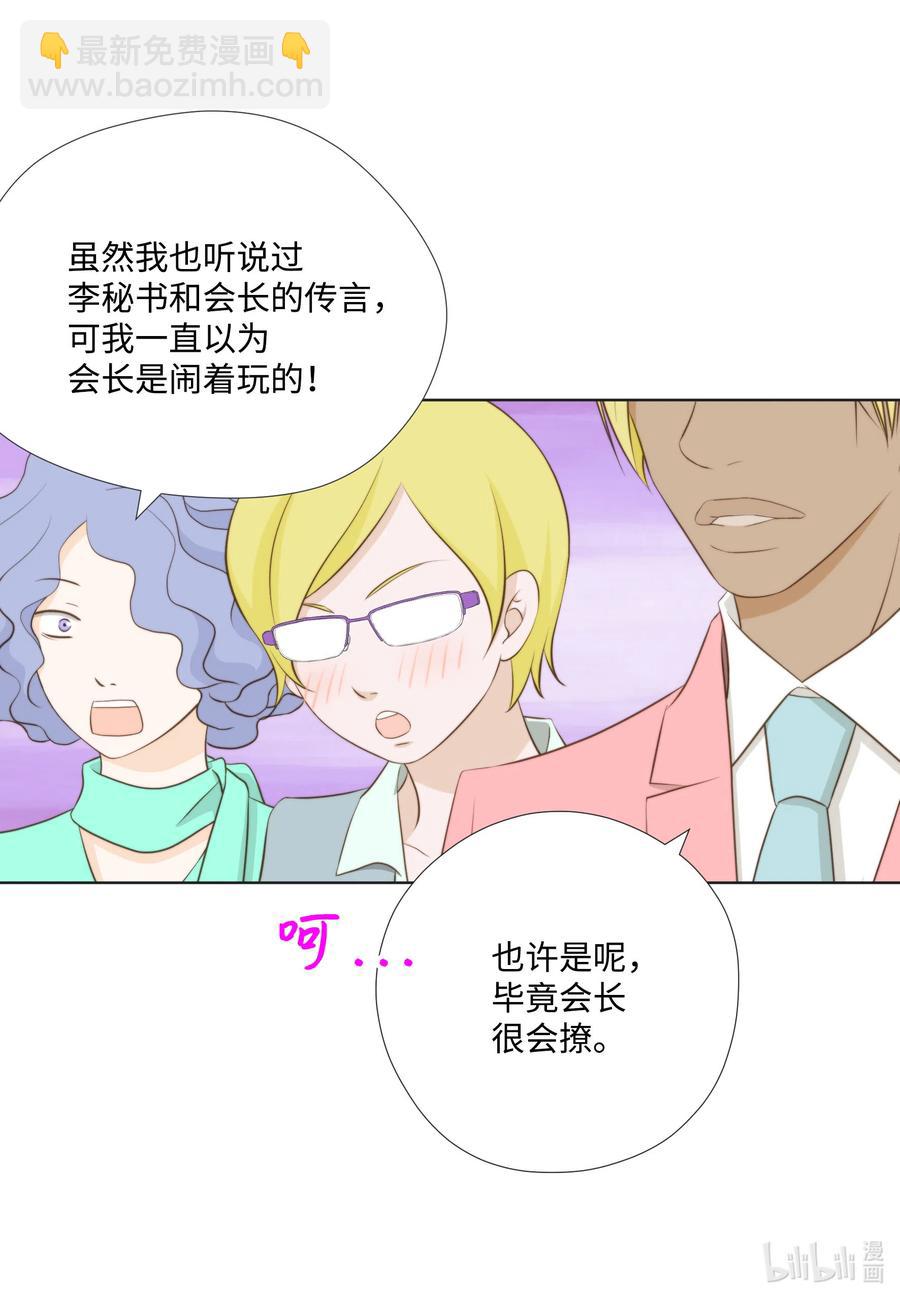 33 惊现神级玩家(1/2)-第33话