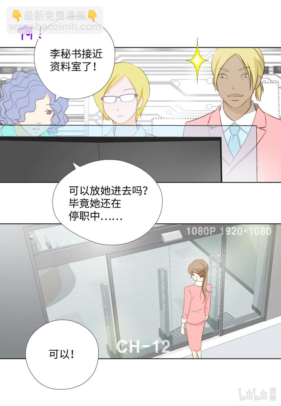 33 惊现神级玩家(1/2)-第33话