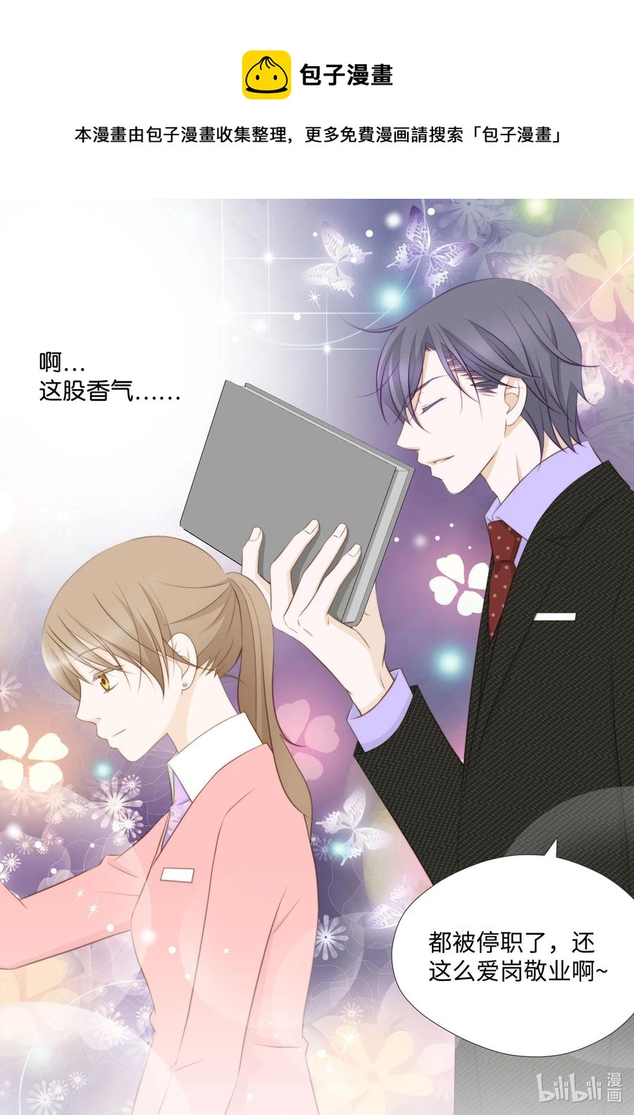 33 惊现神级玩家(1/2)-第33话