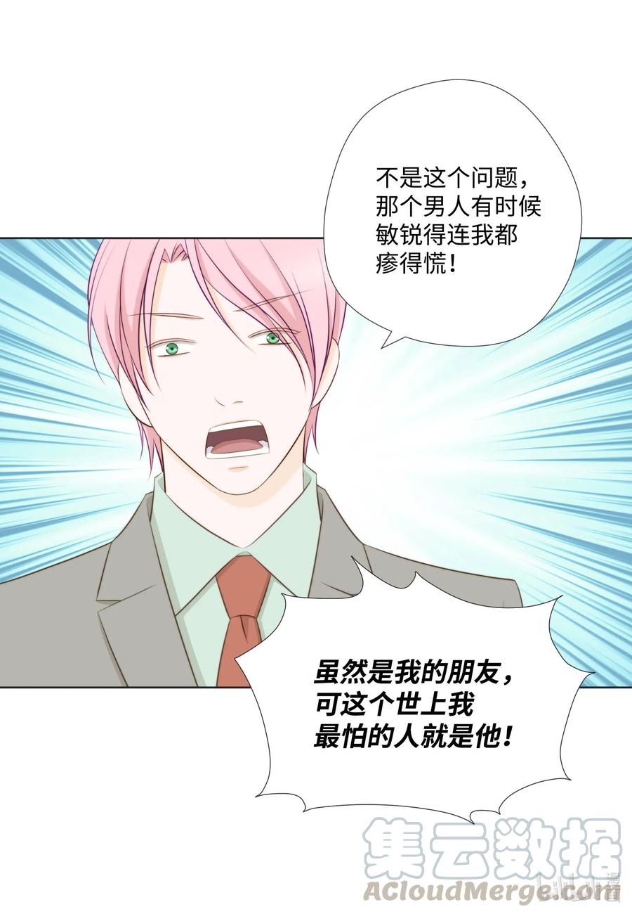 37 选择(1/2)-第37话