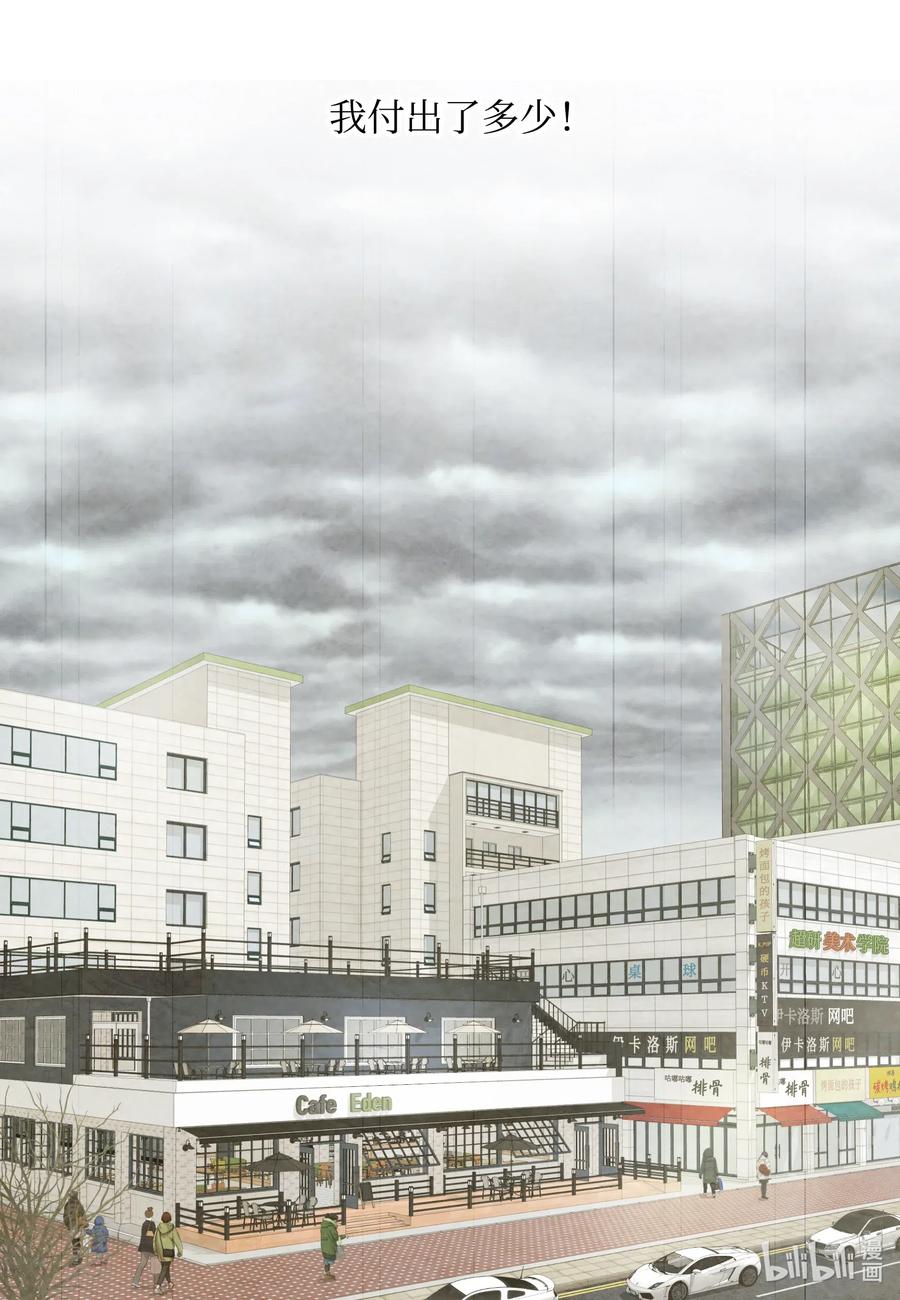 37 选择(1/2)-第37话