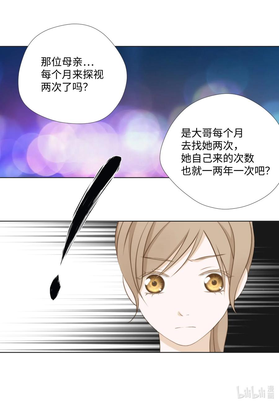 39 一个女人一个宇宙(1/2)-第39话