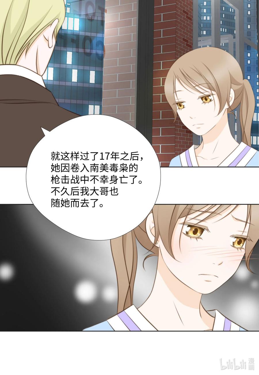 39 一个女人一个宇宙(1/2)-第39话