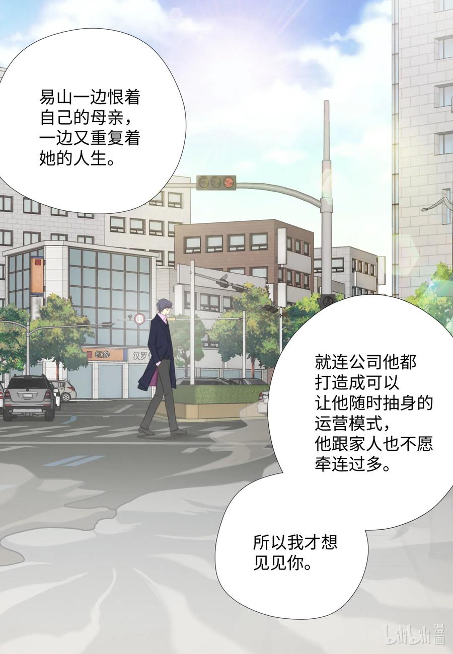 39 一个女人一个宇宙(1/2)-第39话