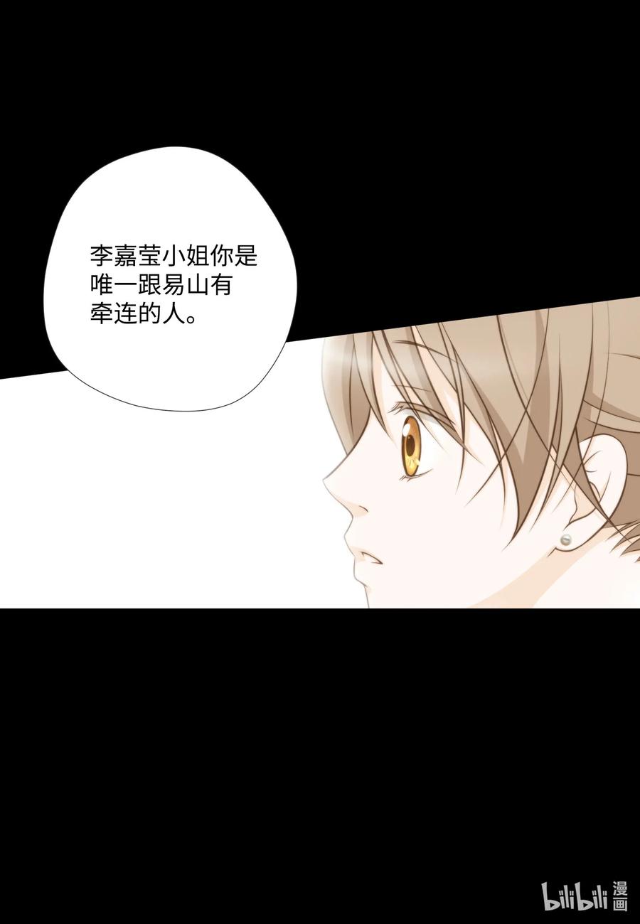 39 一个女人一个宇宙(1/2)-第39话