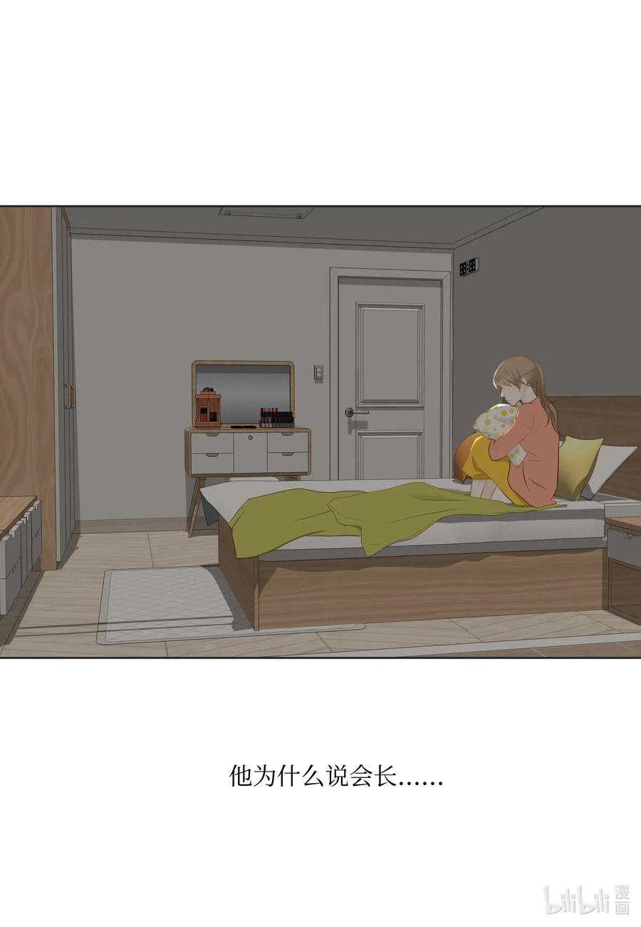 39 一个女人一个宇宙(1/2)-第39话