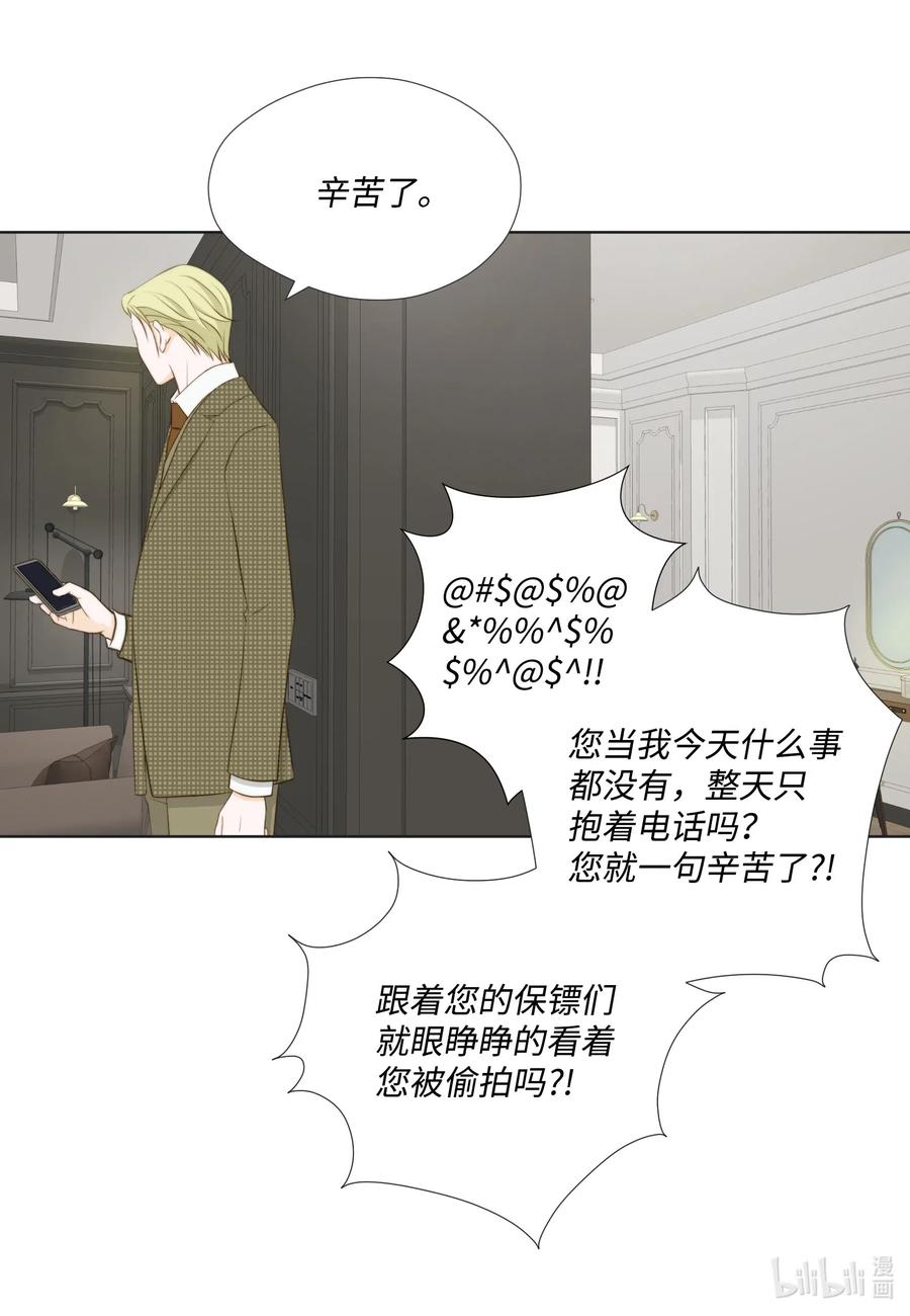 39 一个女人一个宇宙(1/2)-第39话