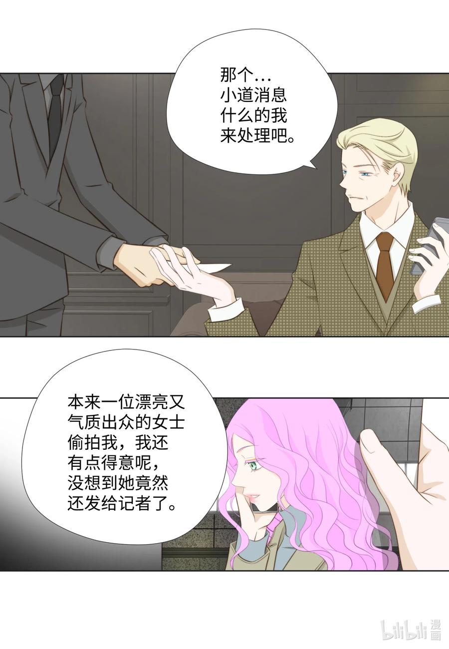 39 一个女人一个宇宙(1/2)-第39话