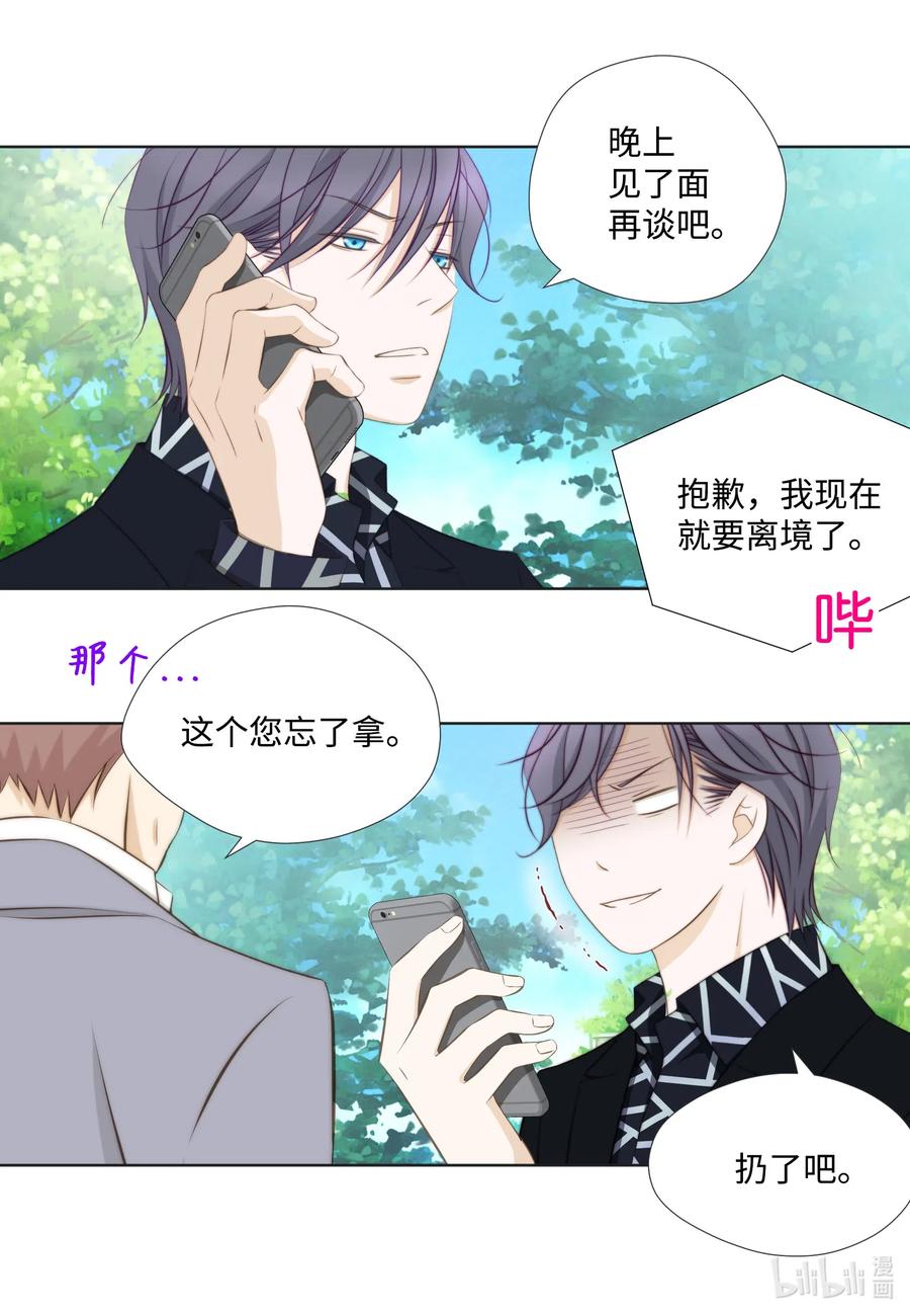 39 一个女人一个宇宙(1/2)-第39话